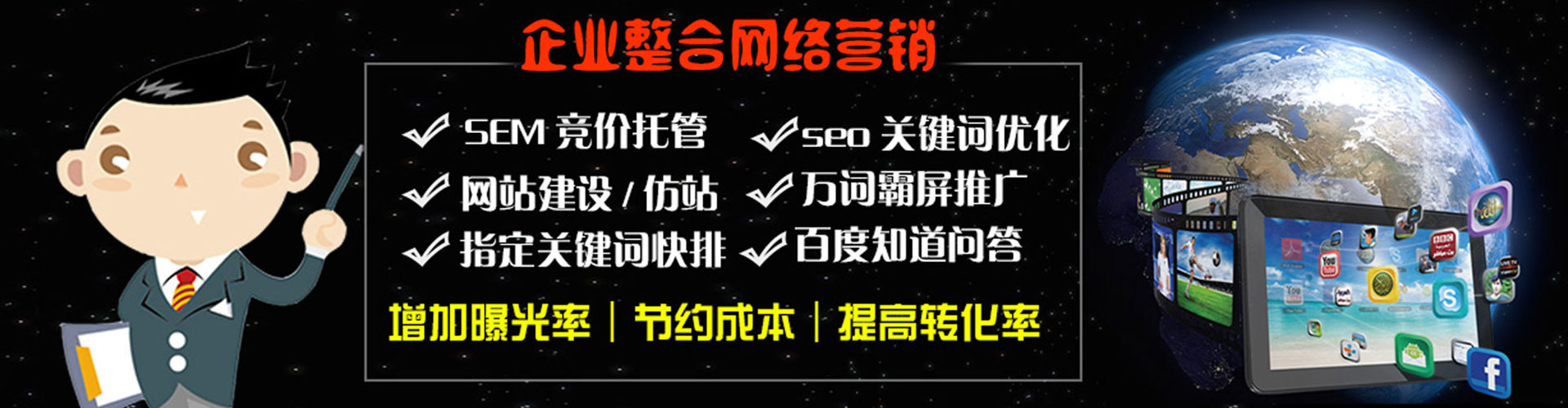元朗百度推广运营